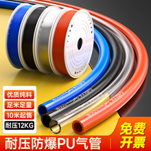 厂家直营pu8*x5气动软管气管塑料管 高压空压机气泵高透明PU汽管