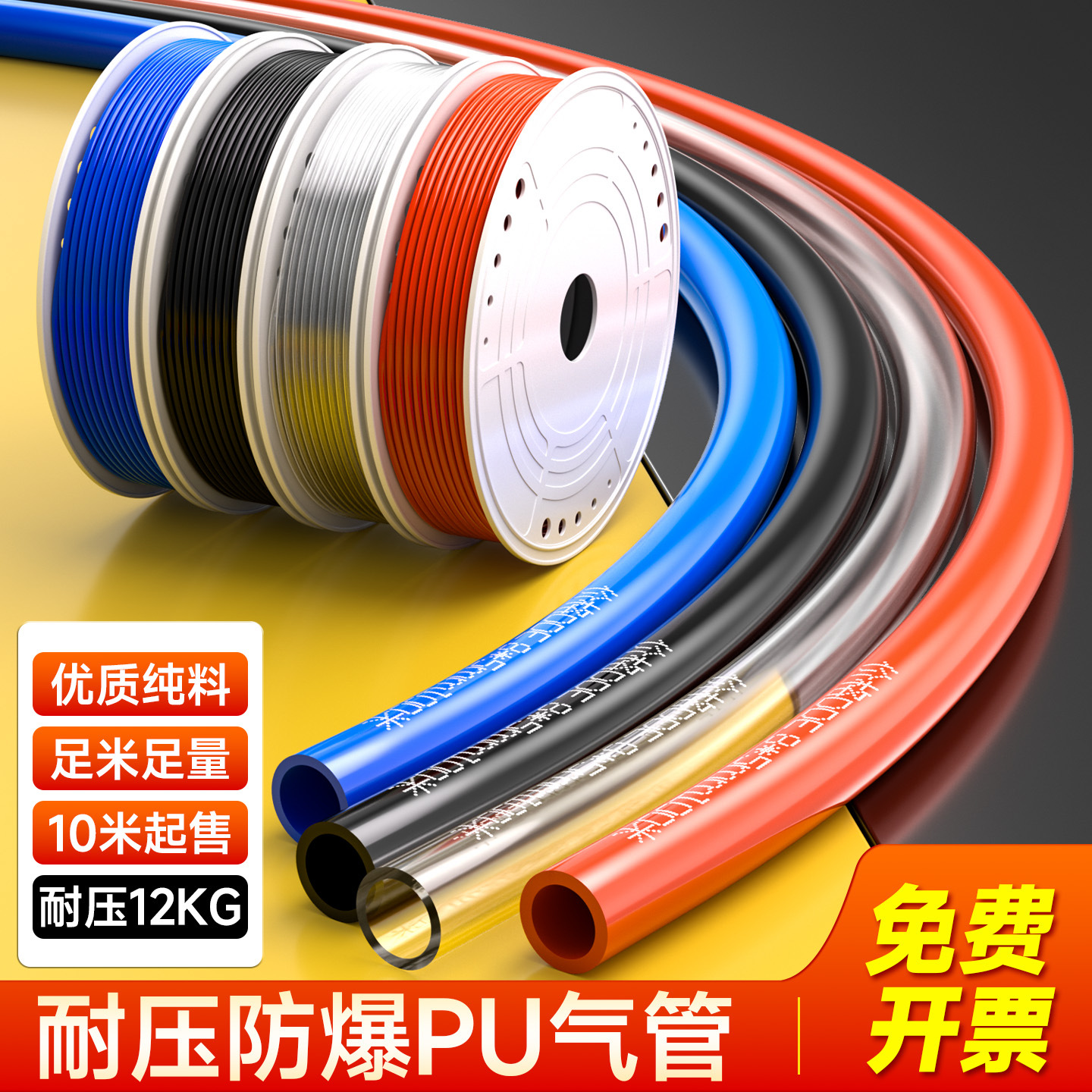 厂家直营pu8*x5气动软管气管塑料管 高压空压机气泵高透明PU汽管