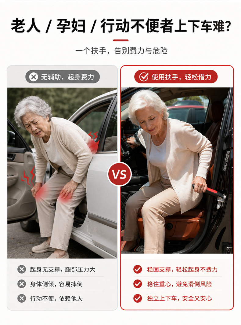 Car Window Breaker, Multifunctional Car Door Handle for the Elderly, Auxiliary Armrest, Car Emergency Escape Hammer, Car Safety Hammer