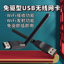 WIFI���հl���m����2DB�쾀MT7601о�o���W��2.4G��X����USB