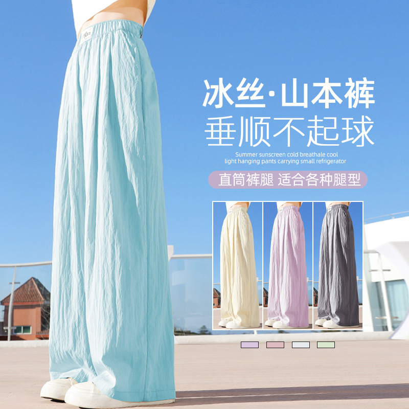 Girls' Pants Summer Children 2024 New Ice Silk Yamamoto Pants for Older Children Casual Summer Mosquito-Proof Wide-Leg Pants