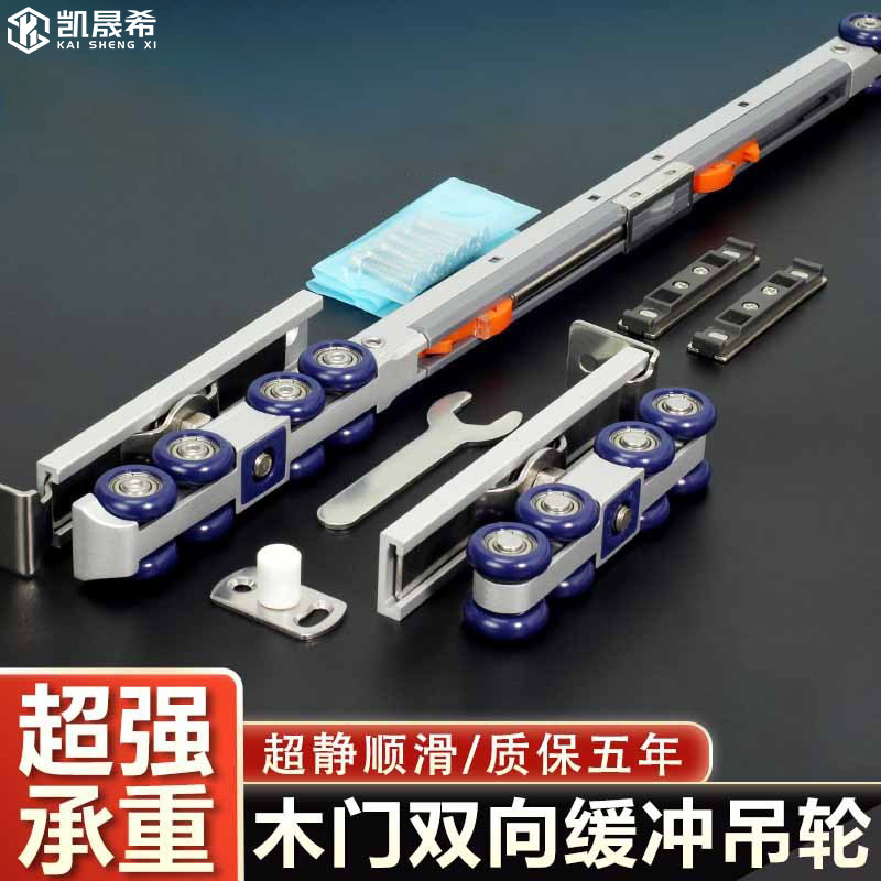 木门双向阻尼缓冲吊轮厨房门吊轨滑轮推拉门移门承重80KG缓冲吊轮