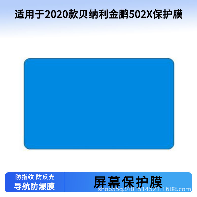 Suitable for 2020 Benelli Jinpeng 502X Instrument Film Explosion-Proof Electric Vehicle Lcd Screen Film Hd Wholesale
