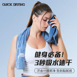 健身房运动毛巾多功能隔脏铺巾跑步吸汗瑜伽垫柔软吸水擦汗巾定制