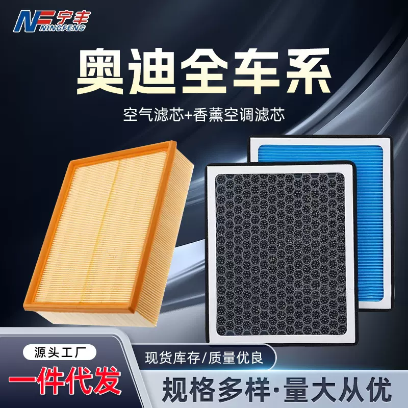 适配奥迪A4LA6LQ5LA3Q2LA1原厂升级空气滤芯滤清器空滤格过滤专用