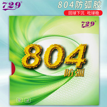 729����Ȧ804ƹ�������zƤ����ƹ�����z�����p�D�����ͷ��z��Ʒ