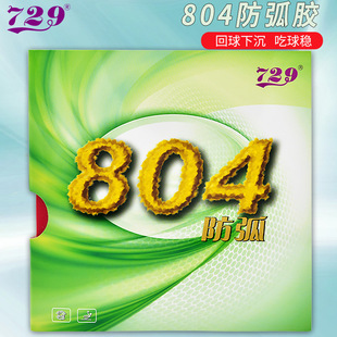 729����Ȧ804ƹ�������zƤ����ƹ�����z�����p�D�����ͷ��z��Ʒ
