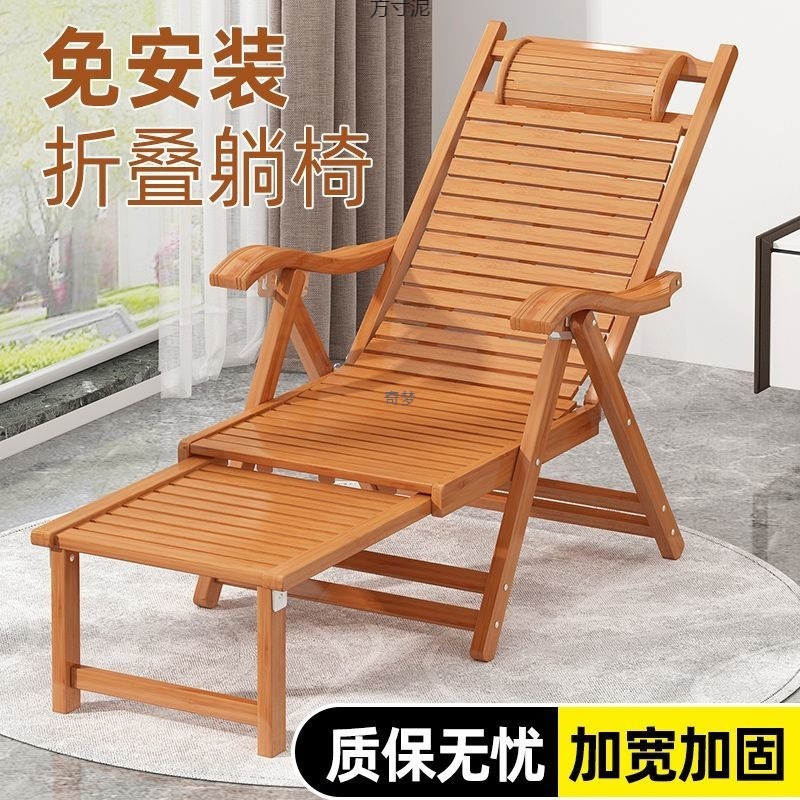 竹躺椅可坐可躺折叠躺椅老式竹躺椅老人阳台睡椅阳台休闲靠背椅子|undefined