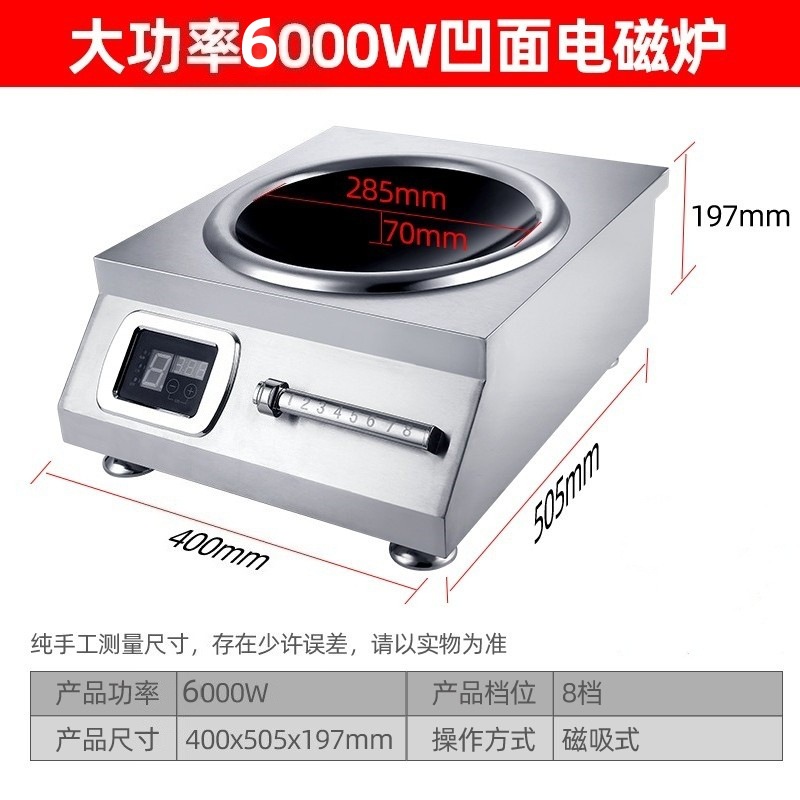 마그네틱 제어 모델 B 6000w 오목 유도 밥솥