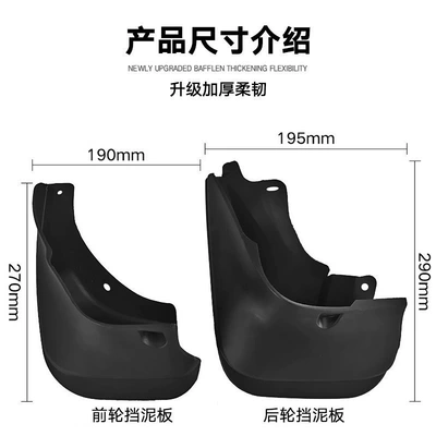 Suitable for Toyota Mudguard