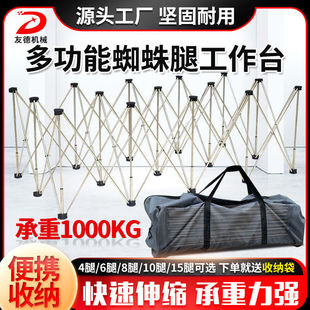 New Spider Leg Workbench Multi-Purpose Woodworking Slate Bracket Telescopic Woodworking Artifact Stall Portable Workbench