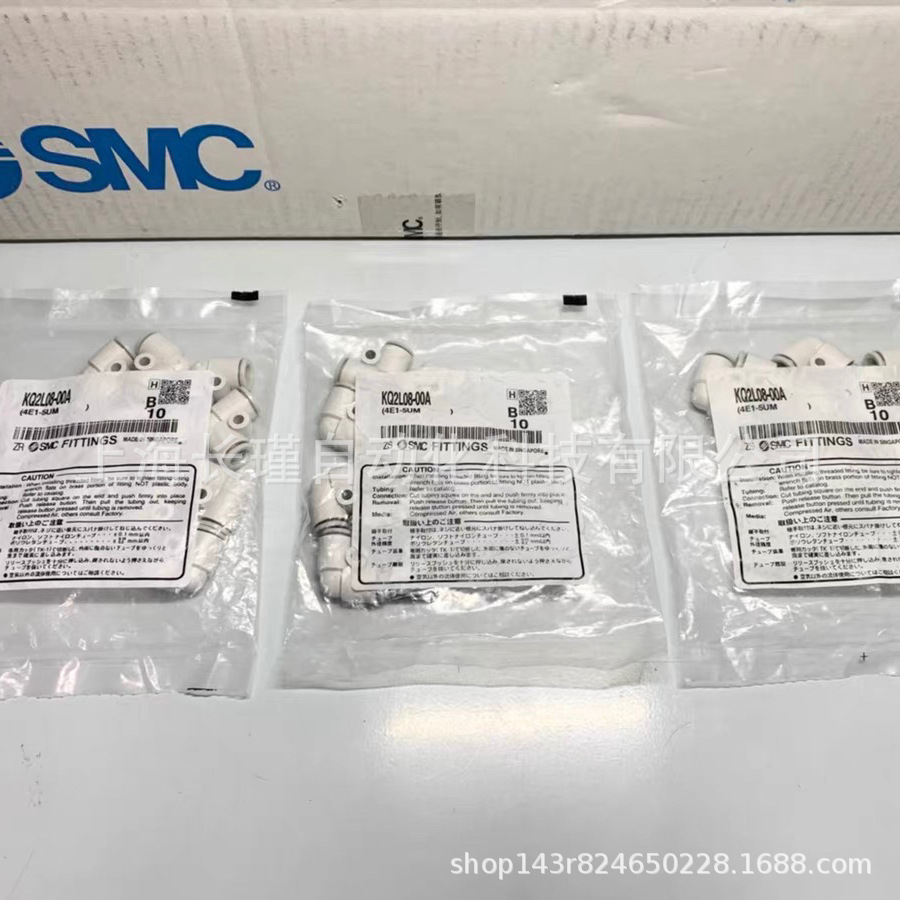 日本SMC快速接头弯头KQ2L08-00A原装正品 实物拍摄 现货