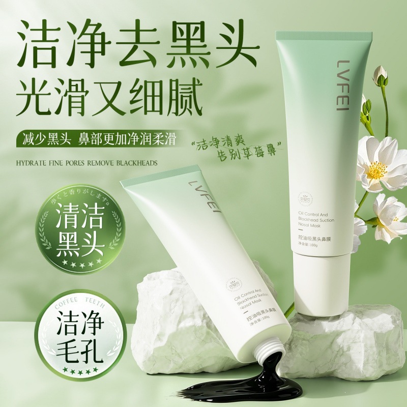 Filipinas LVFEI máscara de control de aceite para absorber los puntos negros, máscara facial para absorber los puntos negros, máscara para eliminar los puntos negros, máscara facial para eliminar los puntos negros