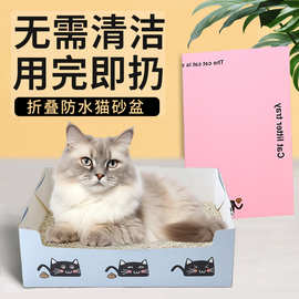 月抛猫砂盆环保纸质 猫屎盆免洗猫咪厕所出差旅行应急猫砂盆批发