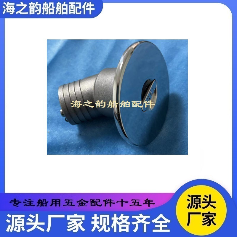 船用五金  大盖燃油口 加油口 邮箱体 游艇房车油箱口 注水口 水