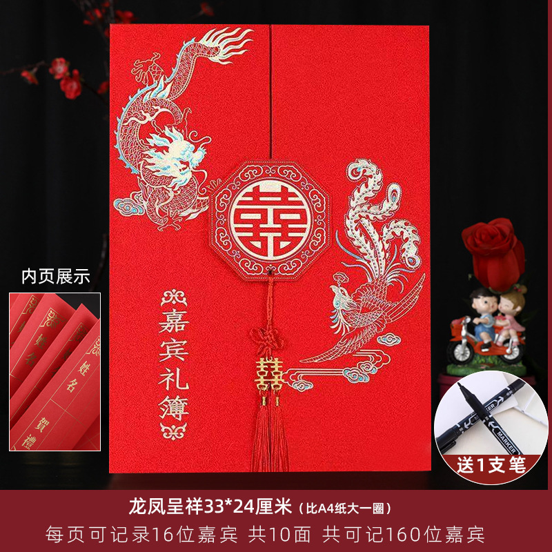 結婚祝い金帳、高級結婚祝い帳、結婚式ゲスト記帳、結婚式サインインブック、サインブック、ギフトリスト、ギフトブック|undefined