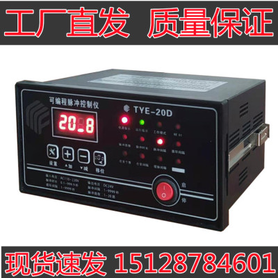 wholesale programming pulse controller Mosaic TYE-20D panel pulse Blowing control apparatus