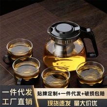 玻璃茶具茶韵五件套批发花茶功夫茶耐高温泡茶壶玻璃杯礼盒装茶壶