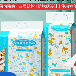 Dog Poop Picking Bag Double Layer Thickened Poop Picking Bag Portable Garbage Bag Water Soluble Degradable Pet Poop Picking Bag