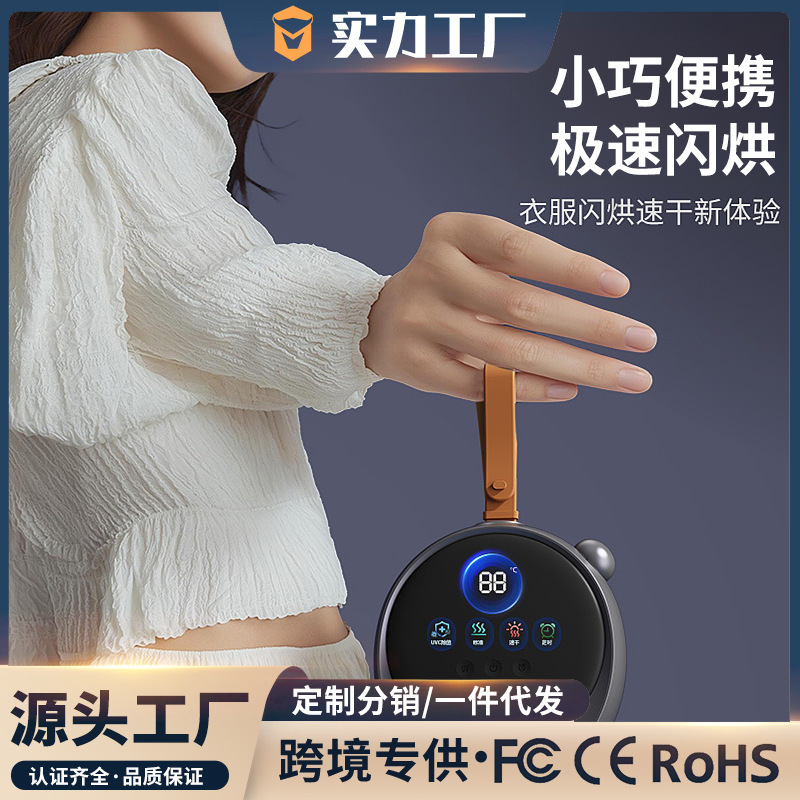 Cross-Border Household Clothes Dryer, Smart Small Dryer, Convenient Dormitory Quick-Dryer, Baby Clothes Sterilizer, Foldable Dryer Cross-Border Household Clothes Dryer, Smart Small Dryer, Convenient Dormitory Quick-Dryer, Baby Clothes Sterilizer, Foldable Dryer