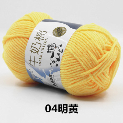 5-Strand leche algodón medio grueso sombrero hecho a mano bufanda ganchillo bebé suéter muñeca DIY material paquete fábrica al por mayor