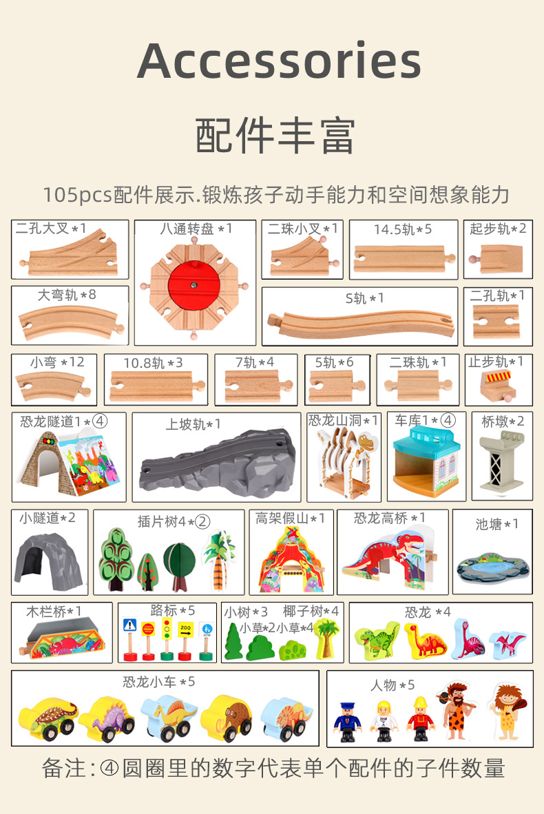 恐龙轨道790 (6).jpg