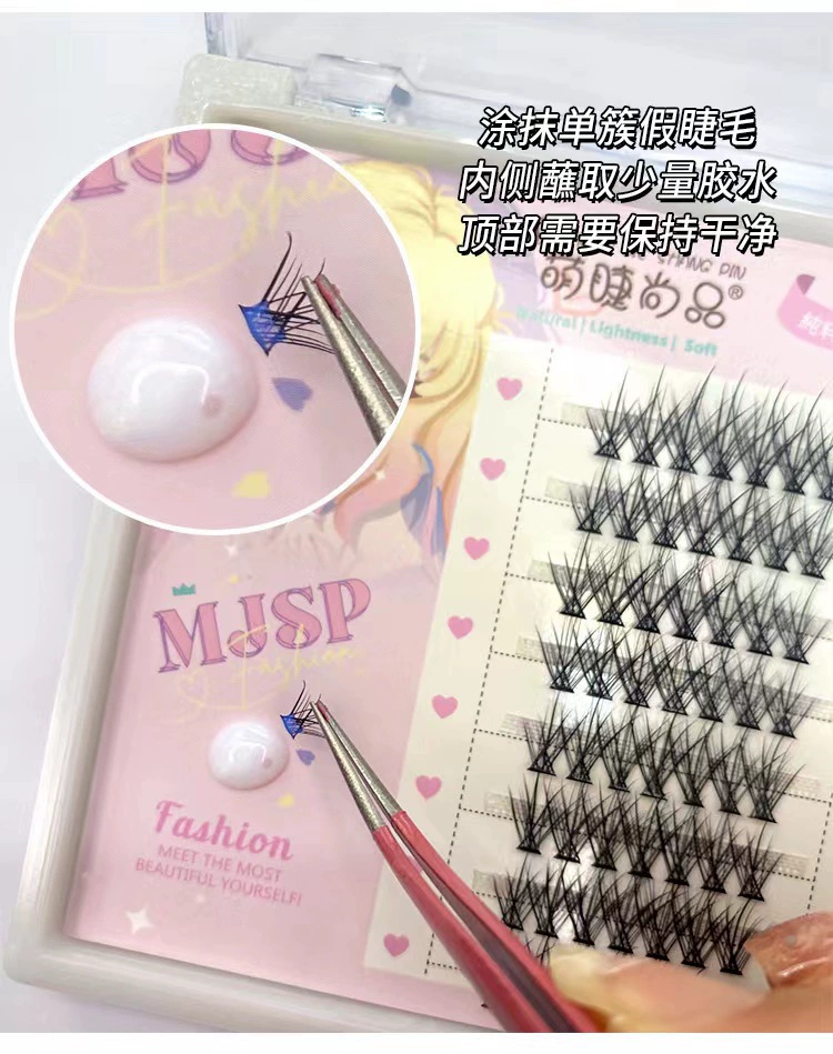 萌睫尚品 Quick dry white false eyelashes to create double eyelids