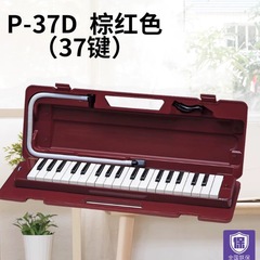 ヤマハ オルガン P-37D エンターテイメント 37鍵盤 子供 学生 音楽玩具 初心者向け 初心者でも演奏可能