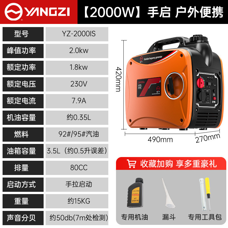 2000W 핸드 스타트 - 실외 휴대용