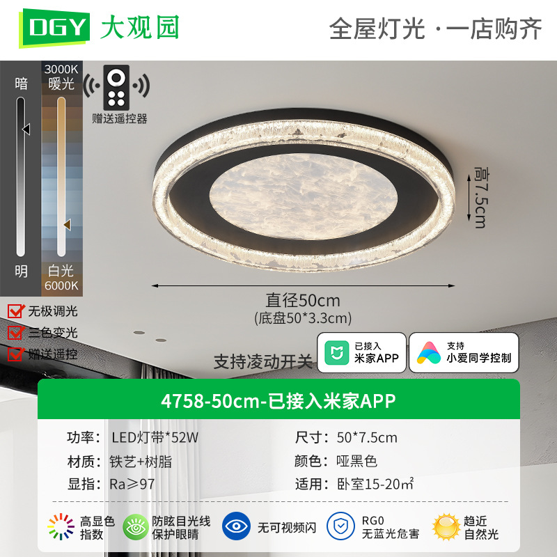 50cm - conectado Mijia APP-LED Cinturón 52W - espectro completo