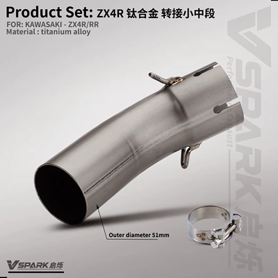 Suitable for Kawasaki Motorcycle Zx4R/Rr Motorcycle exhaust pipe - style-2-zx4r-titanium-alloy-middle-section-connected-to-51mm-tail