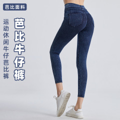 Women's High-Waist Yoga Jeans, Cross-Border New Style, Abdominal Strengthening and Hip Lifting, Tight and Slimming with Pockets, Yoga Outwear, Small Leg Pants