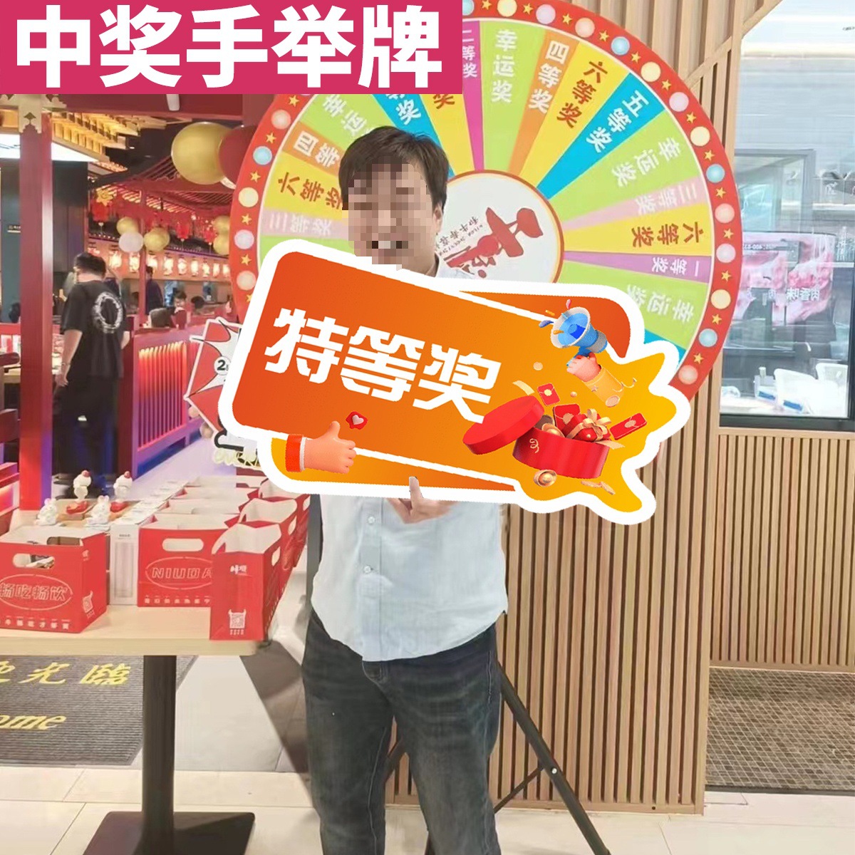 牌颁奖可以做展示牌kt板一等奖拍照道具特等奖领手持手举牌奖品铆