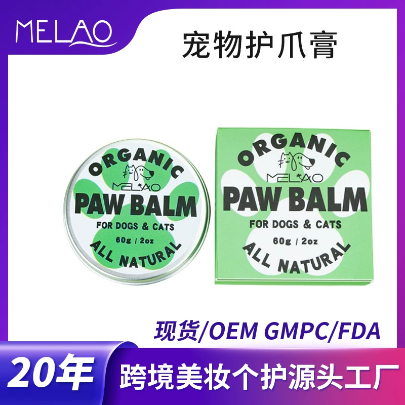 Трансграничный крем для кошек и собак Крем для когтей для ног сухой ЛАПА БАЛЬЗАМ с мясной подушечкой Крем для ног 60 г