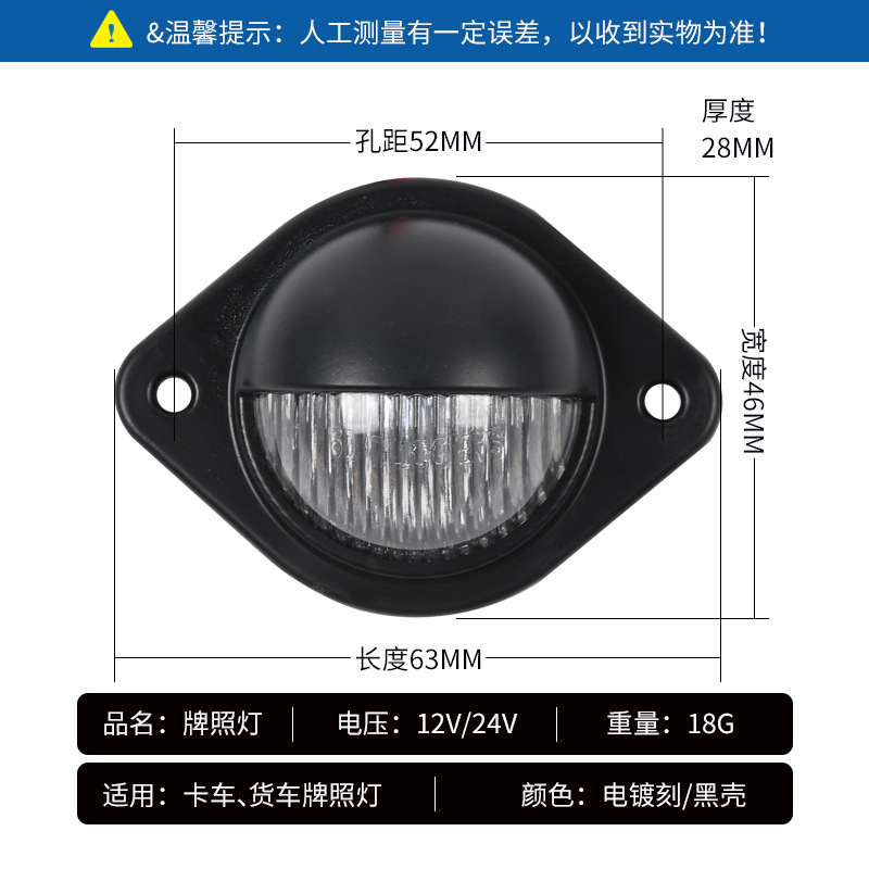Car Light Manufacturer Has In-Stock 12V24V3Led Round License Plate Lights, Width Indicator Lights, Truck License Plate Lights