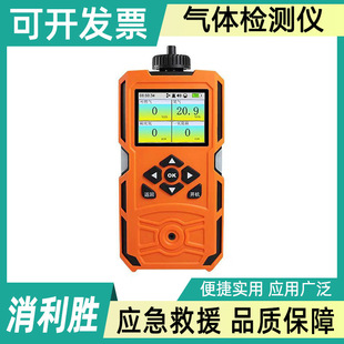 Forest Grassland Fire Savior Equipment Toxic and Harmful Gas Detector Combustible Gas Concentration Detector