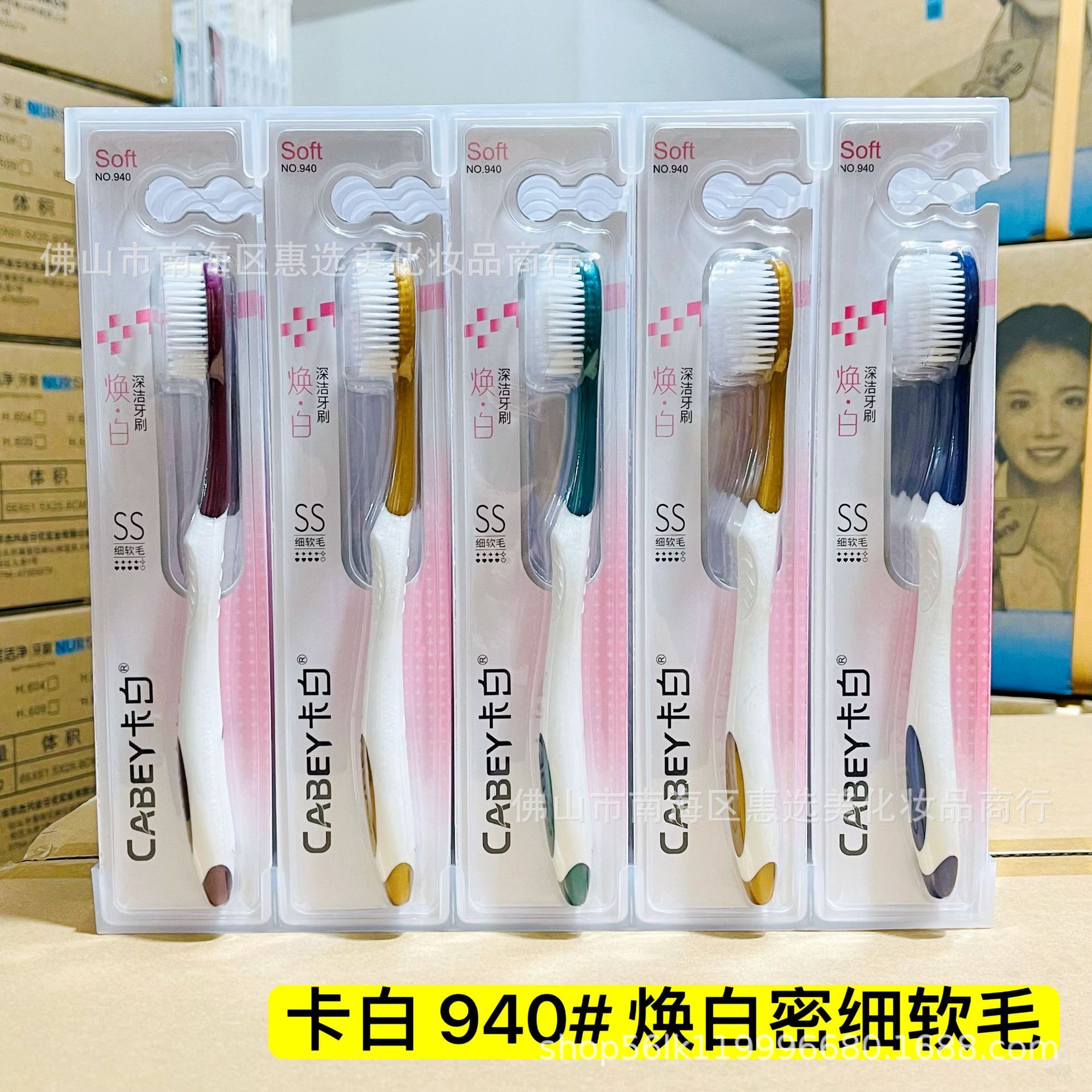 카바이 940 (하얗고 부드러운 털)