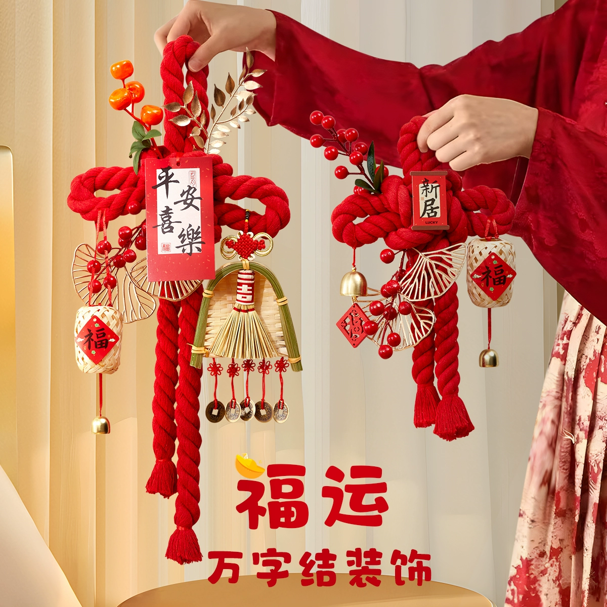 Украшение для новоселья, подвеска на ручке входной двери, узел Ванзи, украшение для нового дома, церемония переезда, принадлежности для церемонии входа в дом