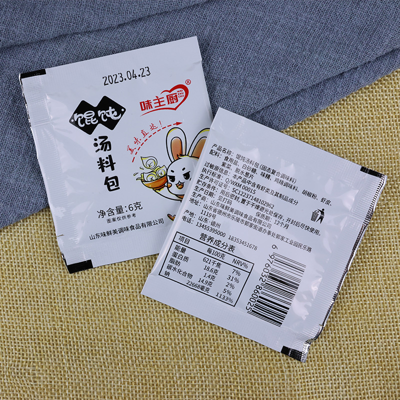 Wonton Soup Base Pack Home Kitchen Quick-Eat Wonton Seasoning Pack for Dumplings and Wonton Noodles Small Packaging Wonton Soup Base Pack