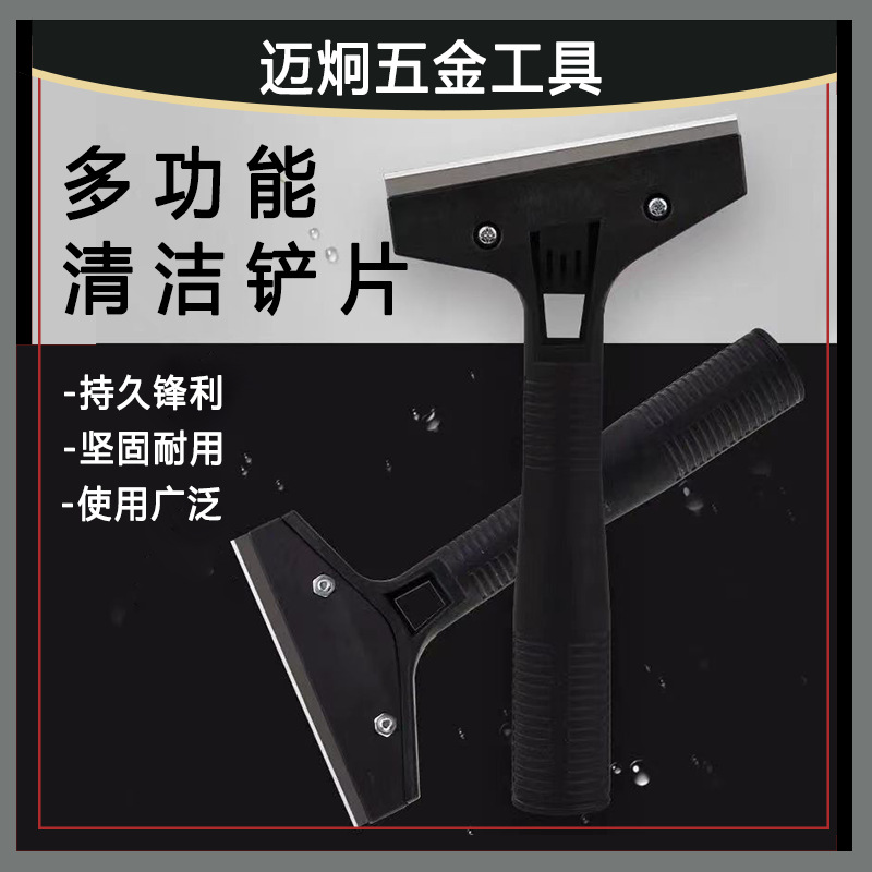 多功能铲刀厨房卫生间清洁去污工具地板玻璃墙面刮污刀美缝剂铲刀