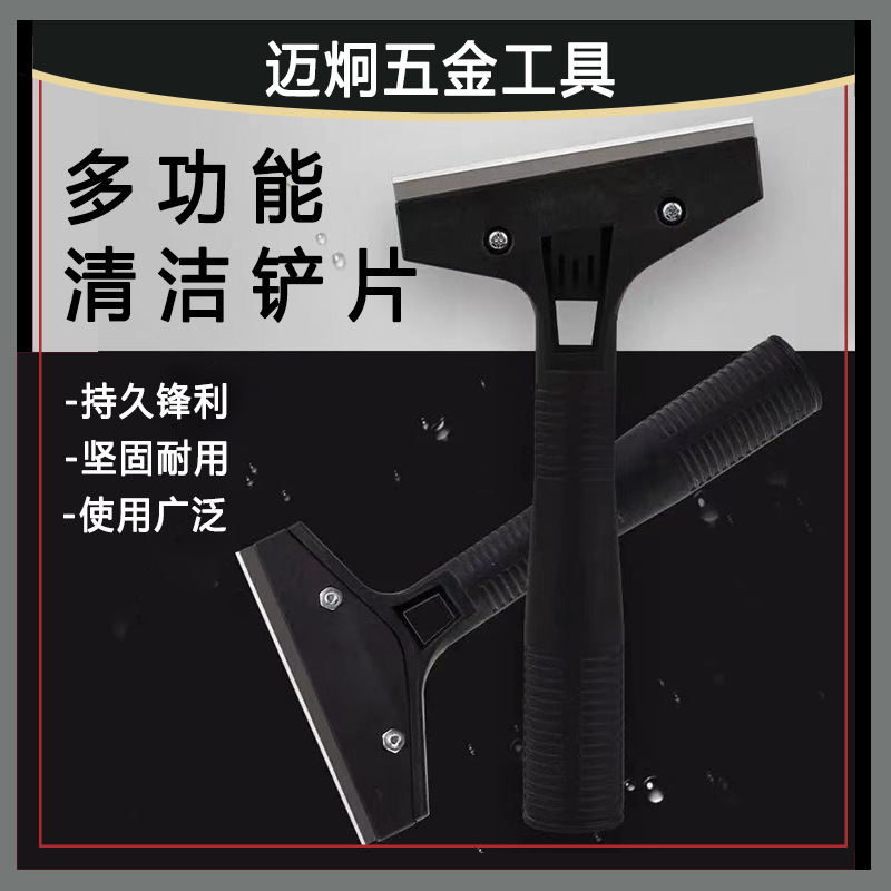 Multifunctional spatula kitchen bathroom cleaning and decontamination tools floor glass wall scraping knife sewing agent spatula
