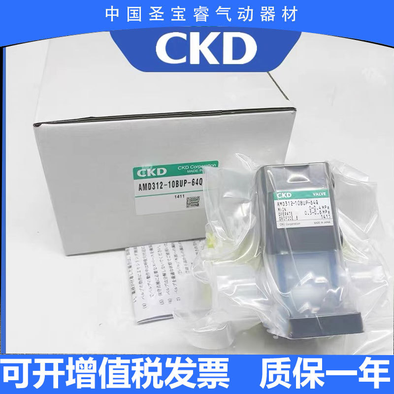 CKD全新原装药液阀AMD312-15BUP-10-1-3 AMD312-15BUP-10-1-4现货
