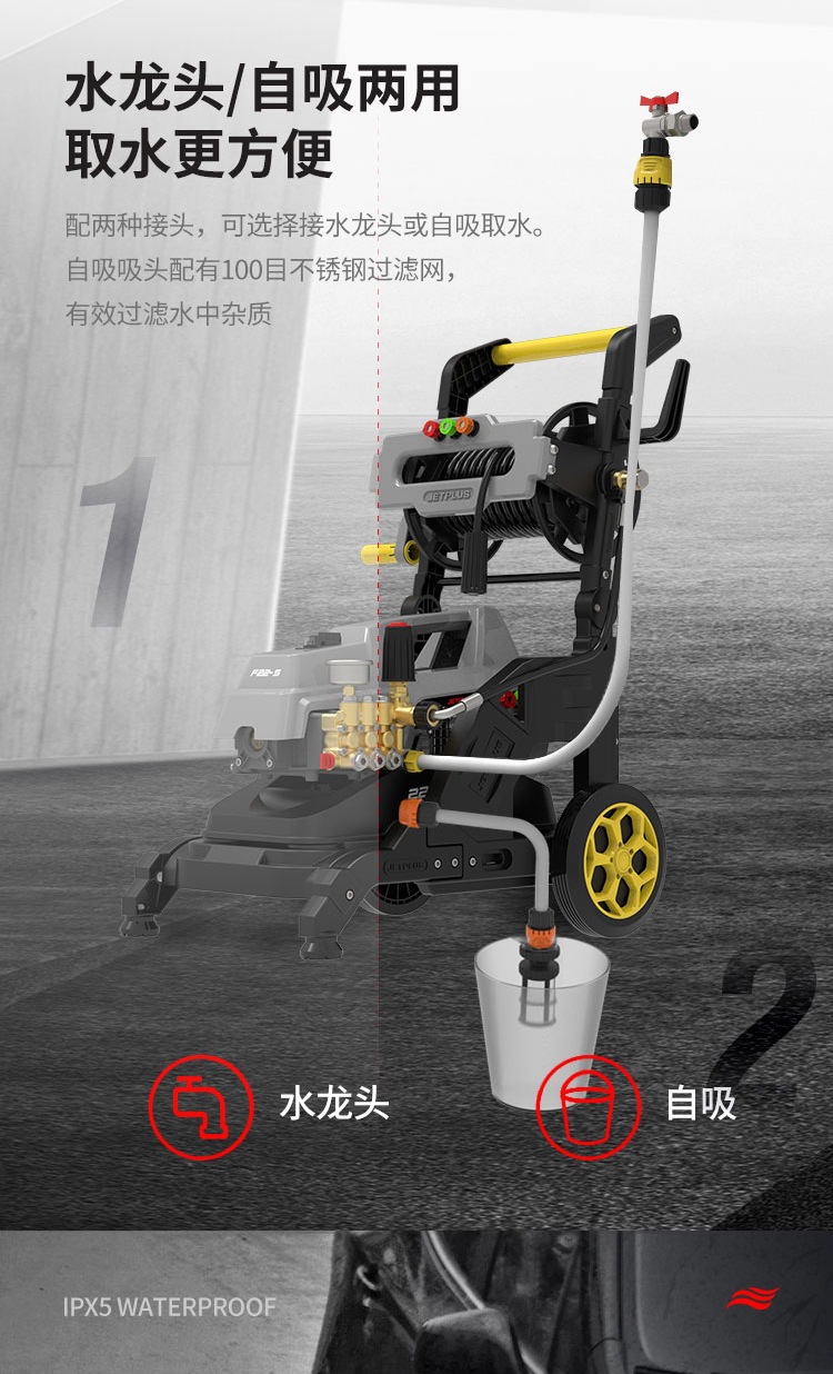 Jeps F22-S High-Pressure Car Washing Machine Household Cleaning Machine Car Wash Water Gun All-Copper Crankshaft Pump Head Sensor Motor