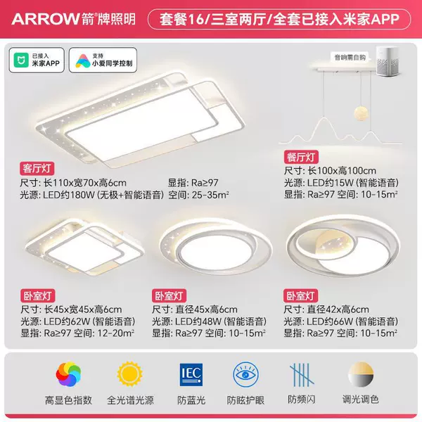 [Free installation] Package 16/full set has been connected to Mijia APP/three bedrooms and two living rooms