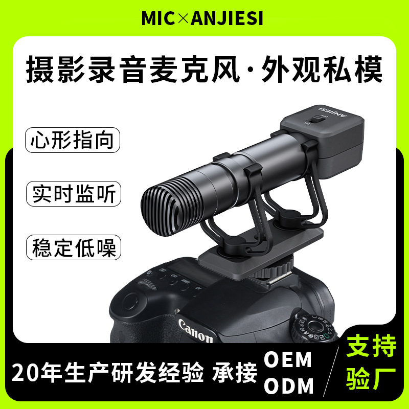 ANJIESI camera Radio Microphone mobile phone live broadcast outdoors shot indoor Interview Sound recording microphone