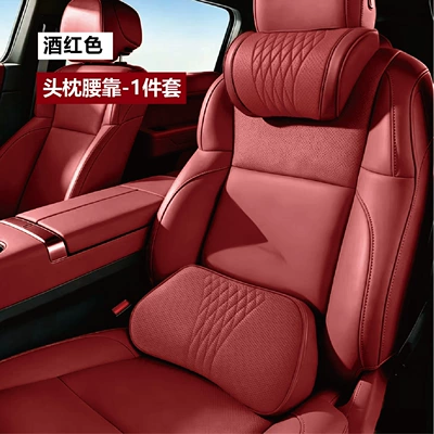 Car pillow, neck support pillow, perforated Headrest - memory-foam-wine-red-memory-foam-headrest-lumbar-support-set
