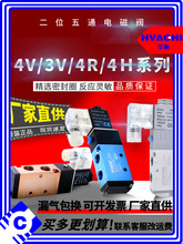 电磁阀4V210-08二位五通24V气动换向手拉阀220V气缸电磁控制H4R板