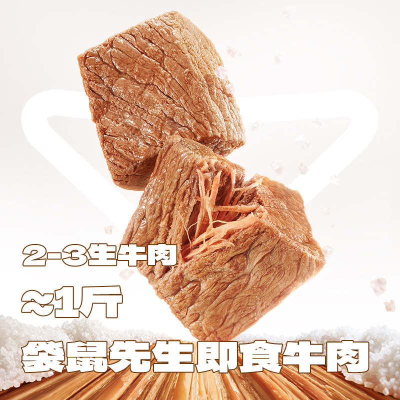 Mr. Kangaroo 80g Beef Fitness High Protein Light Meal Ready-to-Eat Beef Shank Bag Meal Quick Meal