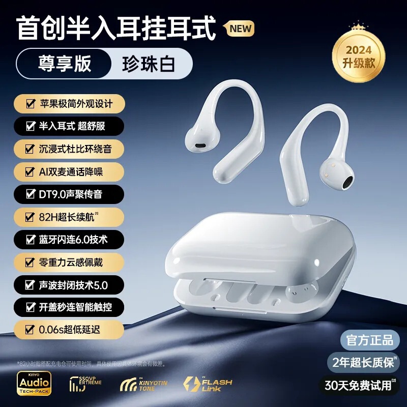 2025低延迟高音质超长续航挂耳式无线耳机音质不入耳运动蓝牙耳机|undefined