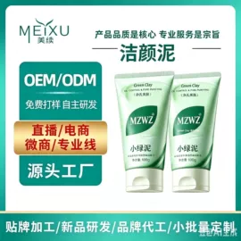 涂抹面膜;面霜;液态精华